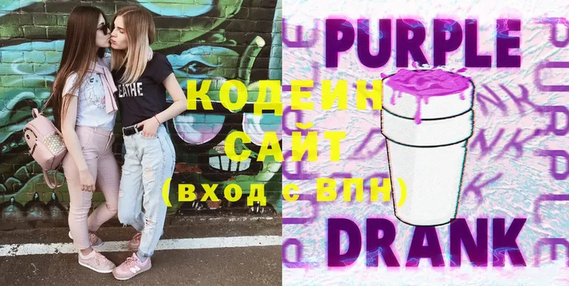 MEGA онион  Трубчевск  Кодеин Purple Drank  где можно купить наркотик 